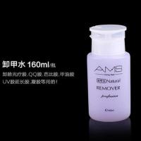 美甲清洁啫喱水洗笔水洗甲水卸甲水160/500/1000ml大瓶装光疗水剂 按压式卸甲水160ml(无赠品)