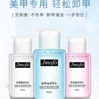 洗甲卸甲水包不伤甲光疗指甲油胶洗啫喱水美甲专用清洁剂大瓶卸甲 160ML洗啫喱清洁水