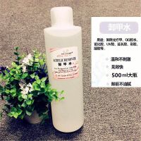 [卸甲水不伤甲光疗指甲油胶洗啫喱水美甲店专用清洁剂套装工具用 卸甲水