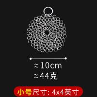316刷锅网新型不锈钢丝球不掉丝圆环链子甲厨房洗碗洗锅网清洁球 圆形4英寸洗杯子等小件