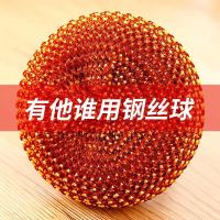 厨房洗锅神器清洁球带柄新型PET钢丝球刷锅碗洗碗刷不沾油锅 1个装大球[不带手柄]不划算