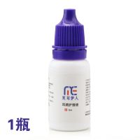 美耳伊人耳洞专用护理液 新打耳洞消毒护理防感染发炎清洗耳洞 耳洞护理液[1瓶]