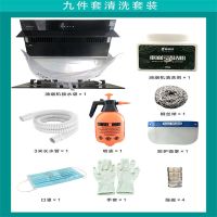 抽油烟机清洗工具全套多功能家用厨房重油污清洗神器去污粉清洁剂 抽油烟机清洗神器(九件套)