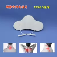 颈椎肩颈按摩贴片理疗电极片中频肩颈无纺布粘性电疗贴 颈椎贴