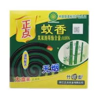 正点蚊香驱蚊灭蚊香大盘竹炭型桂花香无烟蚊香低烟家用蚊香蚊香盘 10圈无烟*2盒(无赠品)