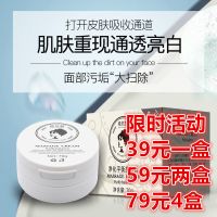 植然魅平衡净化按摩膏[深层清洁毛孔]国货精品白嫩如霜林东百货 59元两盒