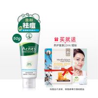 曼秀雷敦乐肤洁抗痘控油清爽洁面乳氨基酸保湿无皂基痘肌洗面奶 氨基酸洁面50g+痘贴6片/面膜