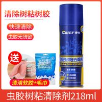 车仆 虫胶树粘去除剂虫渍树脂灰尘污渍清洗汽车粘质清洁剂 树粘清除剂+清洁软胶+纳米毛巾