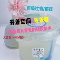 [KS橘诺]那抹蓝 硅胶 抱抱奶 解压厚实 拉伸性极好 史莱姆 那年夏天那抹蓝1大桶关注店铺优先发货