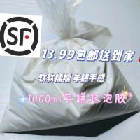 年糕 高浓特殊白胶制作 手感软糯 哑光令面 实质 1L袋装