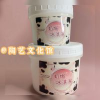 [奶焗冰淇淋]160ml/400ml特殊雪糕泥质地史莱姆手工泥 160ml奶焗冰激凌