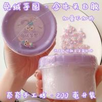 奈奈手工坊兔绒芋圆牛头和205白胶史莱姆水晶泥解压玩具 100ml港风盒