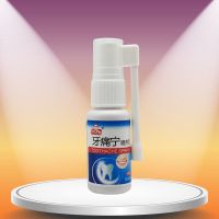 修补牙洞[不用补牙]牙齿有洞龋齿烂牙堵牙洞减少牙菌填充牙齿液 轻微症状