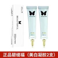 碧缇福美牙仪牙白神器套盒装冷蓝光去黄牙齿美牙白仪凝胶 正品凝胶2支