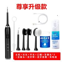 去牙结石去除器超声波洁牙仪洗牙垢黄牙冲牙器电动美白牙齿神器刷 高档黑 电池老款(不可充电不推荐)