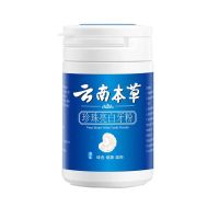 云南本草珍珠亮白牙粉洗牙粉薄荷牙粉美白牙齿去渍去烟黄增白牙粉 云南本草一瓶[体验装]