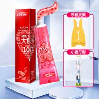 高露洁爱心牙膏七夕大胆爱130g*2只情人节礼物情侣款结婚礼盒套装 红色单支+牙刷+手机支架