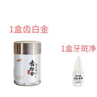 人仁洗牙粉牙齿美白神器去牙结石祛除去牙垢洁牙粉美白去黄牙渍 （轻度牙渍）1盒齿白金+1盒牙斑净