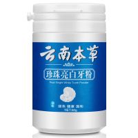 壹宝洗牙粉牙齿美白神器去牙结石祛除去牙垢洁牙粉美白去黄牙渍 一盒