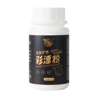 爆炸盐恒源祥彩漂粉去渍霉增白还原家用彩衣彩票粉活氧彩漂剂通用 国产新品牌兴洽彩漂粉1瓶