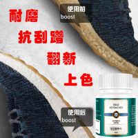 boost修复清洁白鞋边去黄增白抗氧化剂球鞋聚氨酯去黄抗防氧化笔