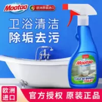 Mootaa浴室去水垢清洁剂强力除垢剂厕所除水垢剂家用高效清洗剂【10月5日发完】 500mL