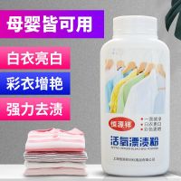 恒源祥彩漂粉去污渍去黄护色漂渍粉家用彩漂剂白色彩色衣物曾艳 [1瓶升级款]漂渍粉特价