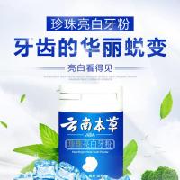 牙齿美白神器洗牙粉变白速效去黄牙洁洗白亮白去牙结石污垢除牙石 体验装1盒(发1盒)