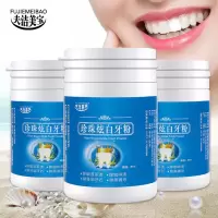 牙齿亮白笔洗牙粉洗黄牙去牙垢烟渍牙结石洁牙素 一盒