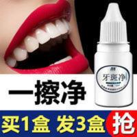 [买1发3]牙齿美白神器洗牙粉洗白去黄牙结石去烟渍污垢牙斑净 [买1发3]牙齿美白神器洗牙粉洗白去黄牙结石去烟渍污垢牙斑