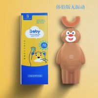 儿童牙刷U形电动U型自动宝宝2-6-12岁小孩电动牙刷刷牙神器充电式 体验版[无振动/无电池/无牙膏] 蓝色1-7岁