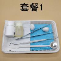 补牙洞材料堵牙洞齿补牙粉自己补牙洞临时假牙粘烤瓷牙假牙胶水 套餐1