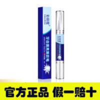 彩丽蔻牙齿提亮凝胶笔牙齿美白笔美牙笔神器去除黄牙烟牙茶渍 3g