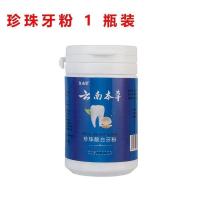 [我很大瓶150ml 不白退全款]洁牙慕斯牙齿美白脱色剂去黄洗牙粉 珍珠牙粉1瓶