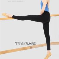 儿童舞蹈芭蕾裤黑色九分紧身弹力芭裤女童练功健美操拉丁七分形体 牛奶丝九分裤黑色 110
