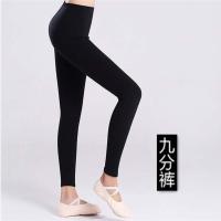 成人舞蹈裤女黑色紧身九分芭蕾打底裤瑜伽七分芭裤形体弹力健美裤 牛奶丝九分黑色 XS