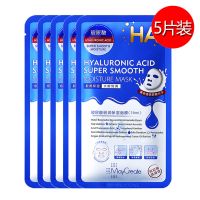 健美创研玻尿酸蚕丝面膜30片装美白补水保湿淡化细纹毛孔5片 玻尿酸面膜5片