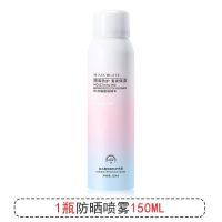 健美创研防晒霜喷雾男女学生防紫外线全身面部隔离户外防水清爽 防晒喷雾单瓶装