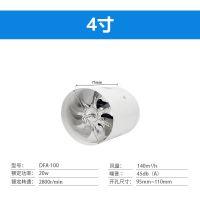 室内工业排风排气扇厨房管道抽风机强力家用静音8寸油烟换气厕所 4寸白(10厘米开孔) 裸机加插头电源线