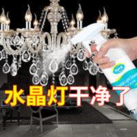 吊灯水晶灯清洗剂免擦洗免拆喷雾清洗神器清洁灯具去污专用清洁液 500mL