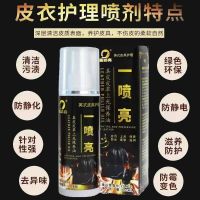 皮衣油黑色棕色皮夹克保养油真皮皮革清洗剂绵羊油上光护理液无色 特价一喷亮120ml一瓶+手套