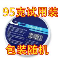 不锈钢清洁膏厨房去污除锈除锅底重黑垢去烧痕焦渍烧糊烧黄烧神器 糹-95克试用装[不划算]无赠品