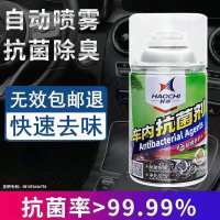 汽车室内除味神器臭味祛甲醛车载空气清新剂持久杀菌烟味净化喷雾 [一瓶]220ml 清新茶味-抑菌型