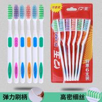 特硬牙刷 成人男士大头去烟渍特价中毛软毛牙刷 家用待客牙刷批发 830硬毛*6支