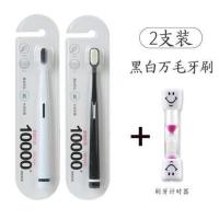 亲享万根毛牙刷软毛成人超细超软情侣女孕妇月子专用纳米男士小头 2支万毛牙刷+1个计时器
