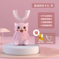 xwx儿童电动牙刷U型宝宝U形2-6-12岁小孩自动刷牙洁牙神器软毛 2-6岁幼童[粉色] [基础]普通机芯+抑菌刷头+