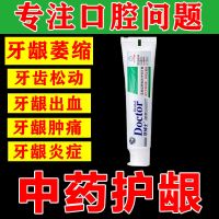 【当天固齿】牙齿松动固齿牙缝宽大牙龈萎缩修复牙根暴露特效牙膏 见效快【药用牙膏1支】