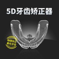 5D牙齿矫正器透明隐形牙套成人儿童夜间防磨龅牙纠正器整牙保持器 ***5D升级款2阶*段带蓝光消毒盒
