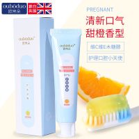 万毛坐月子牙刷儿产后孕妇软毛超软用品孕产妇怀孕期专用牙膏套装 孕产妇牙膏1盒