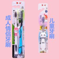 儿童牙刷软毛3-12岁宝宝牙刷成人竹炭牙刷家庭装3-30支家用批发装 [三口之家]成人2支+儿童1支